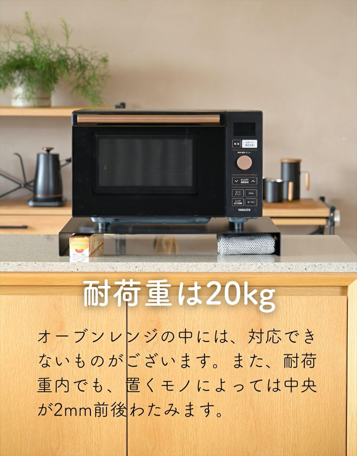 Amazon.co.jp: be worth style 薄型 レンジ下 スペースラック 幅55