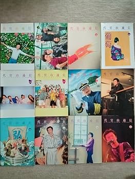 サザンオールスターズ 会報 代官山通信 マンスリーPAPER 桑田佳祐 代官山通信 146 147 148 サザンオールスターズ 会報 ファン