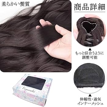 Amazon.co.jp: Fuyunohi ポニーテールウィッグ つけ毛 ウィッグ