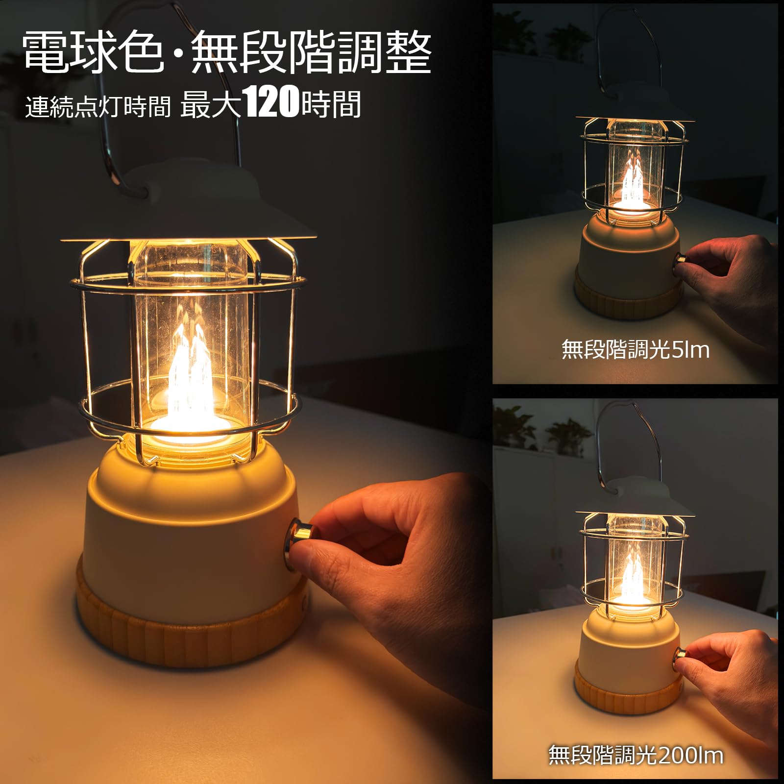 充電式LEDランタン 400LM 防水仕様 IPX4 充電式LEDランタン 400LM 高