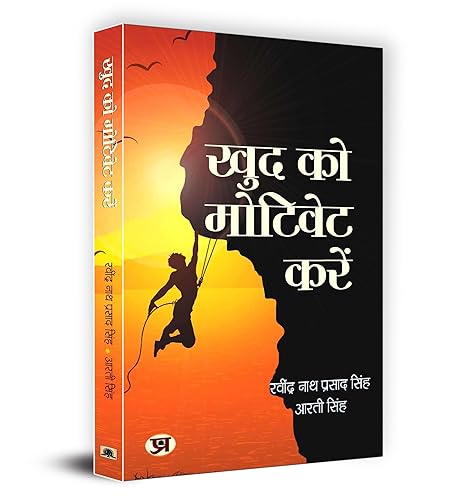Motivate Yourself - Khud Ko Motivate Karen | Achieve Success with Inspiring Stories and Practical Strategies