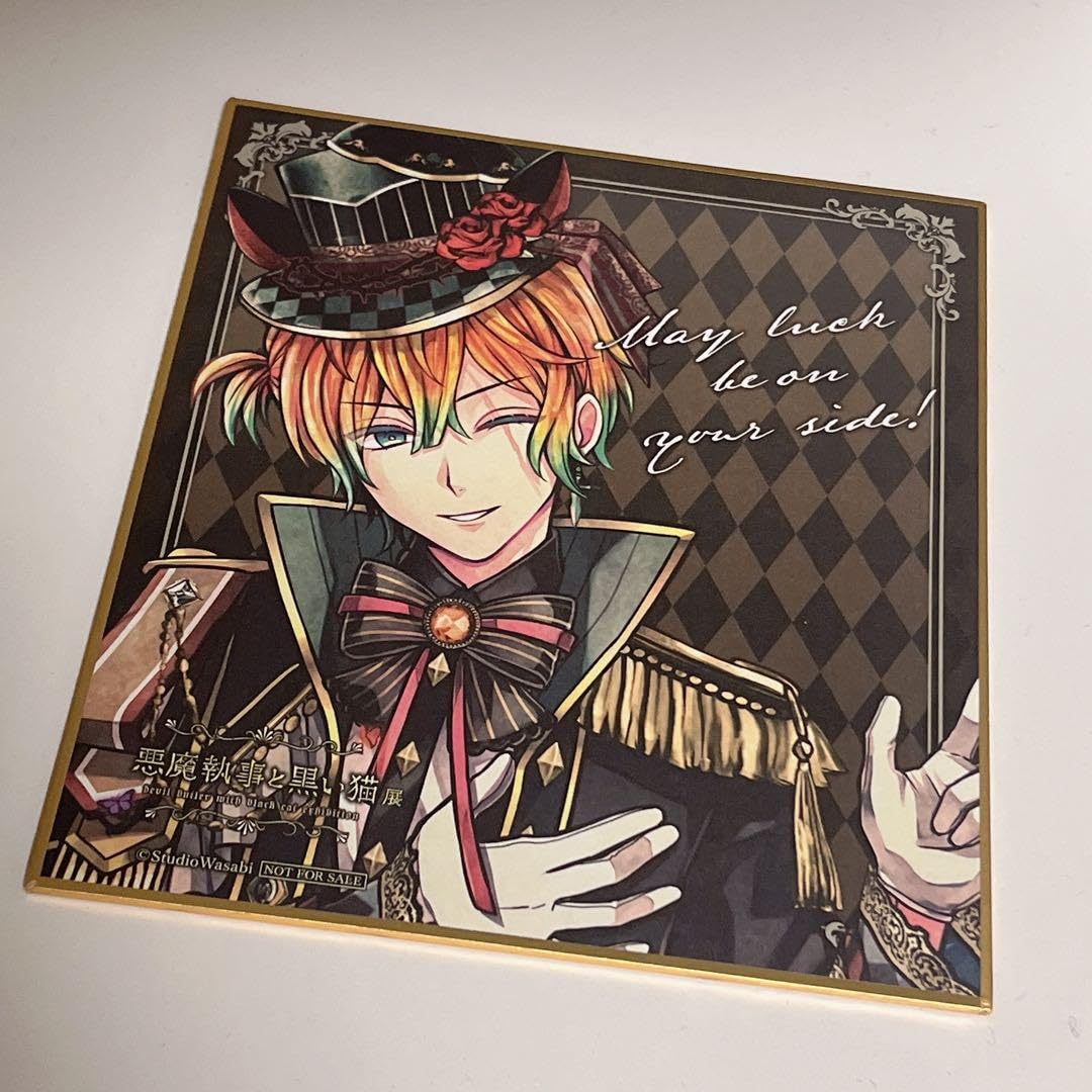 Amazon.co.jp: 悪魔執事と黒い猫 あくねこ展 色紙 テディ : Office