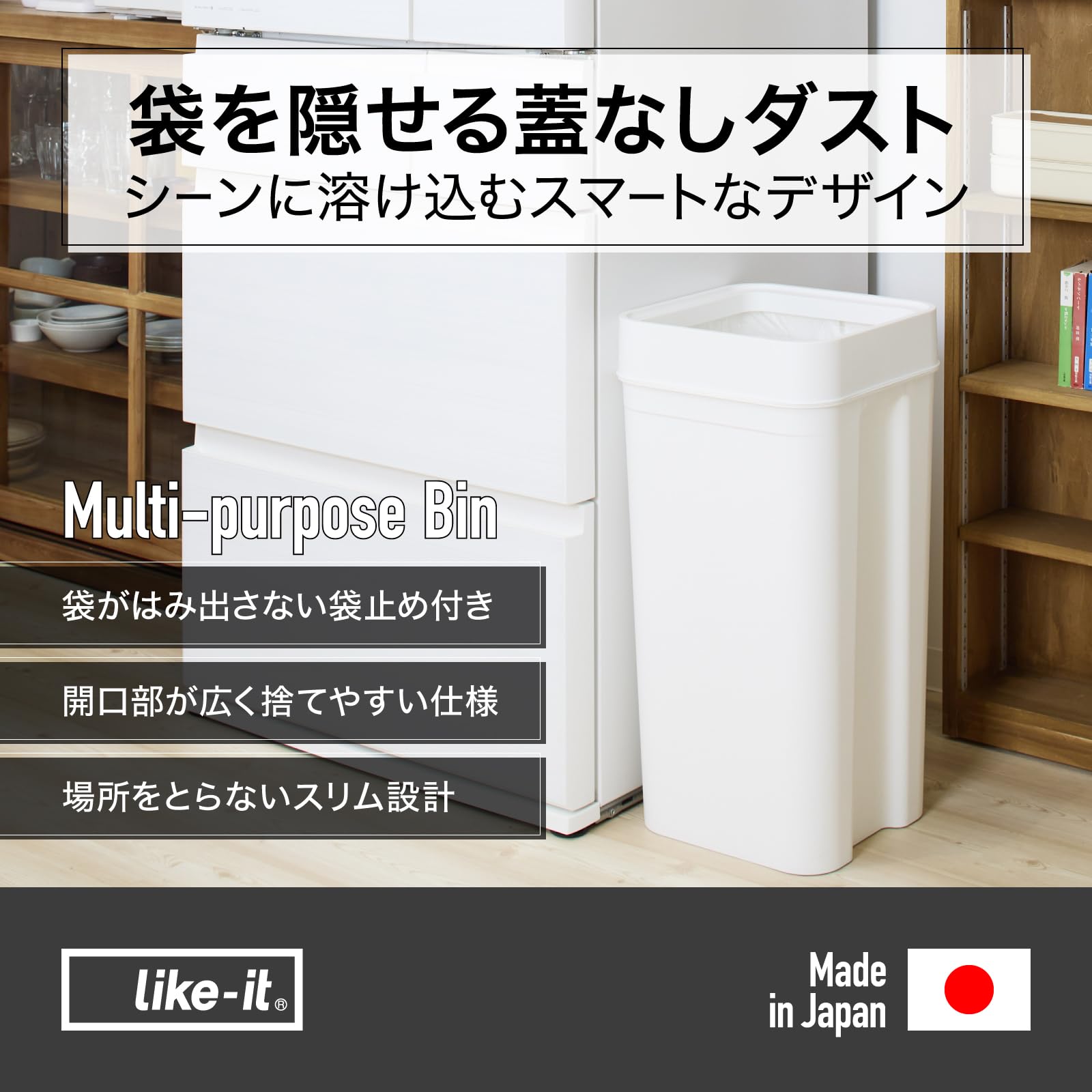 Amazon｜ライクイット (like-it) フタなしゴミ箱 2分別可能 袋が見え