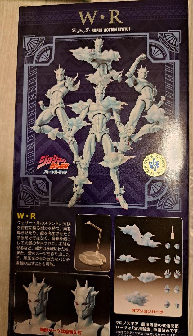 Amazon.co.jp: 超像可動 W R WF限定特典 ウェザー リポート ワンフェス 