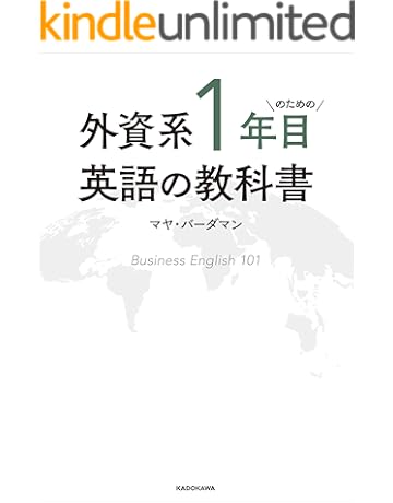 ビジネス英文レター Eメール 本 通販 Amazon