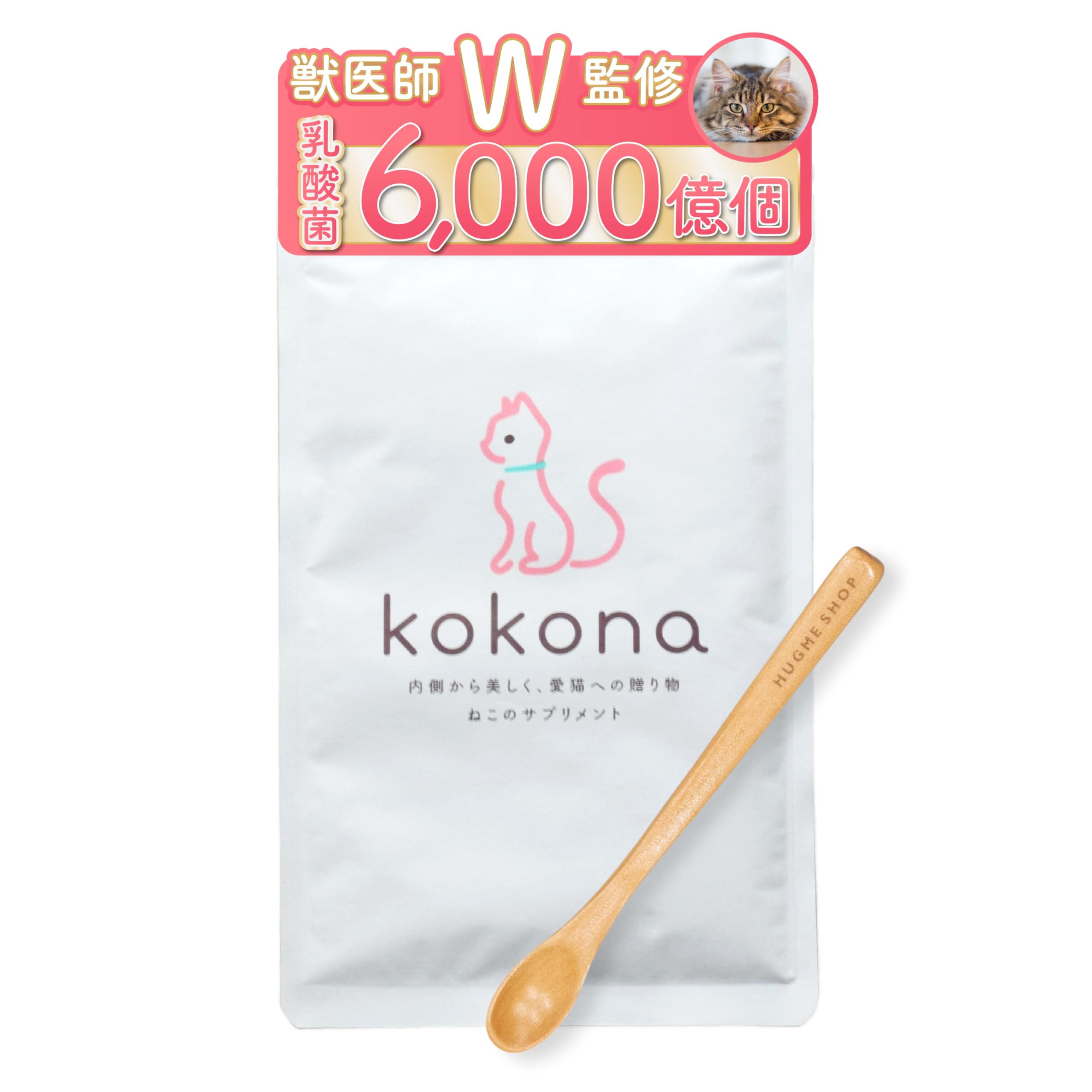 【愛猫家の人気1位❗️】kokona ここな　猫用サプリメント　4袋セット Amazon.co.jp: ここな kokona 猫 乳酸菌 酵素 サプリメント