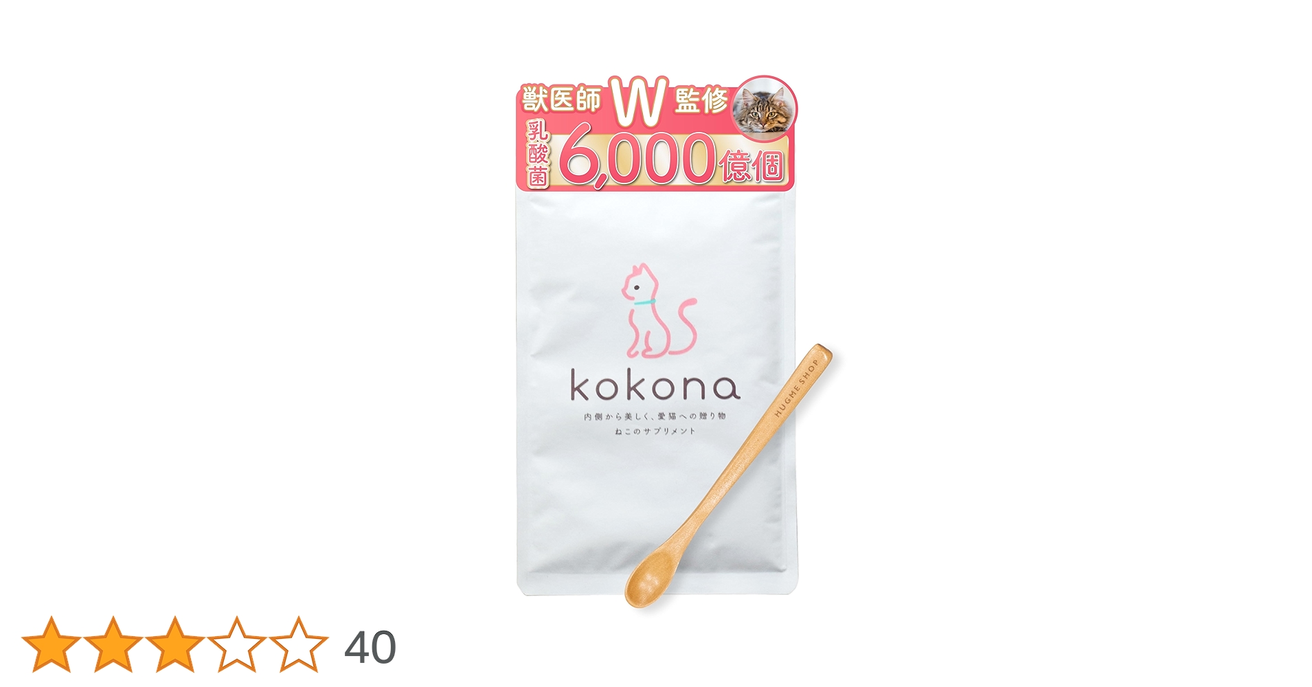 Amazon.co.jp: ここな kokona 猫 乳酸菌 酵素 サプリメント