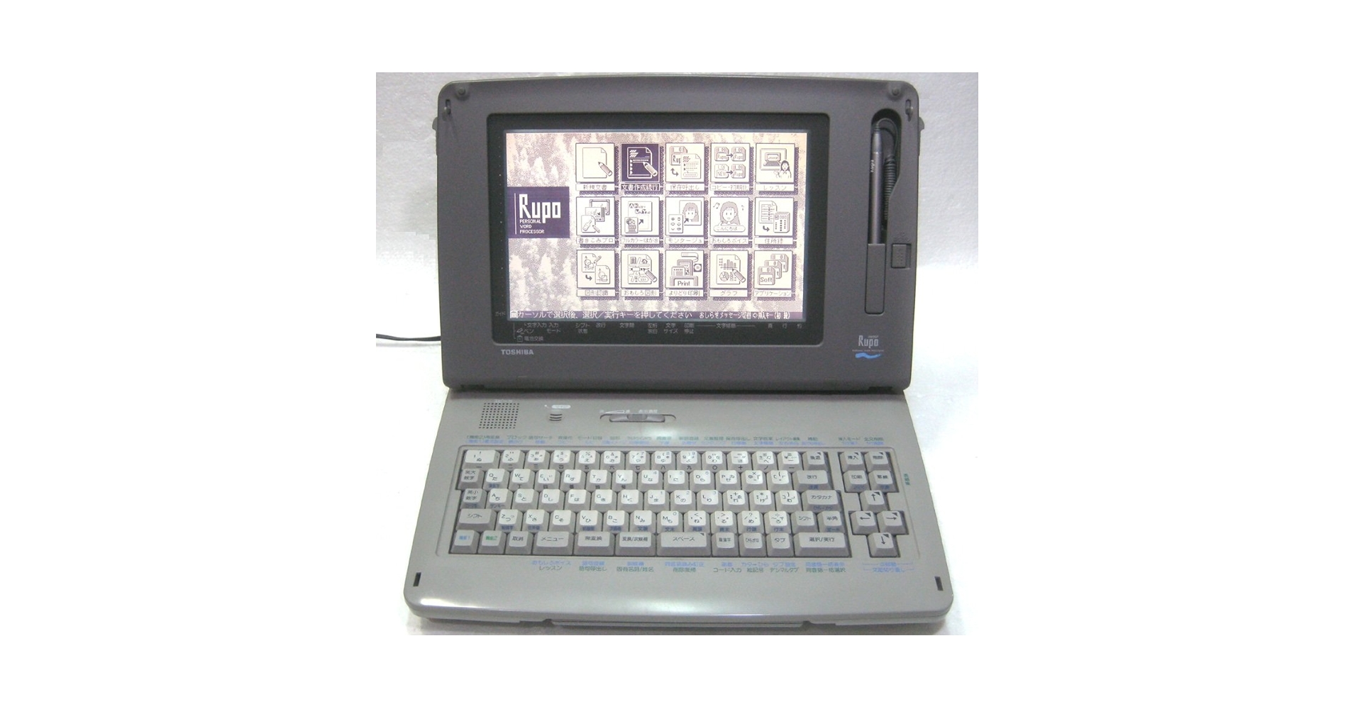 東芝　ワープロ　ルポ Rupo JW-4020 rdzdsi3 jw05p.jpg