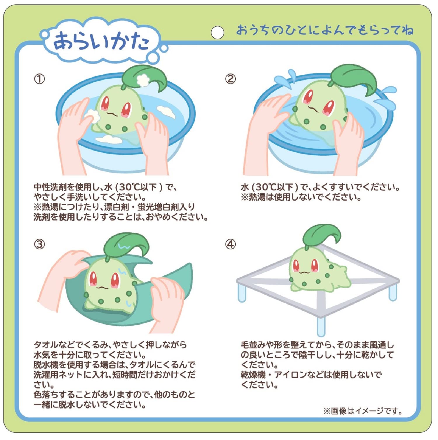 Amazon.co.jp: ポケモンセンターオリジナル 洗えるぬいぐるみ
