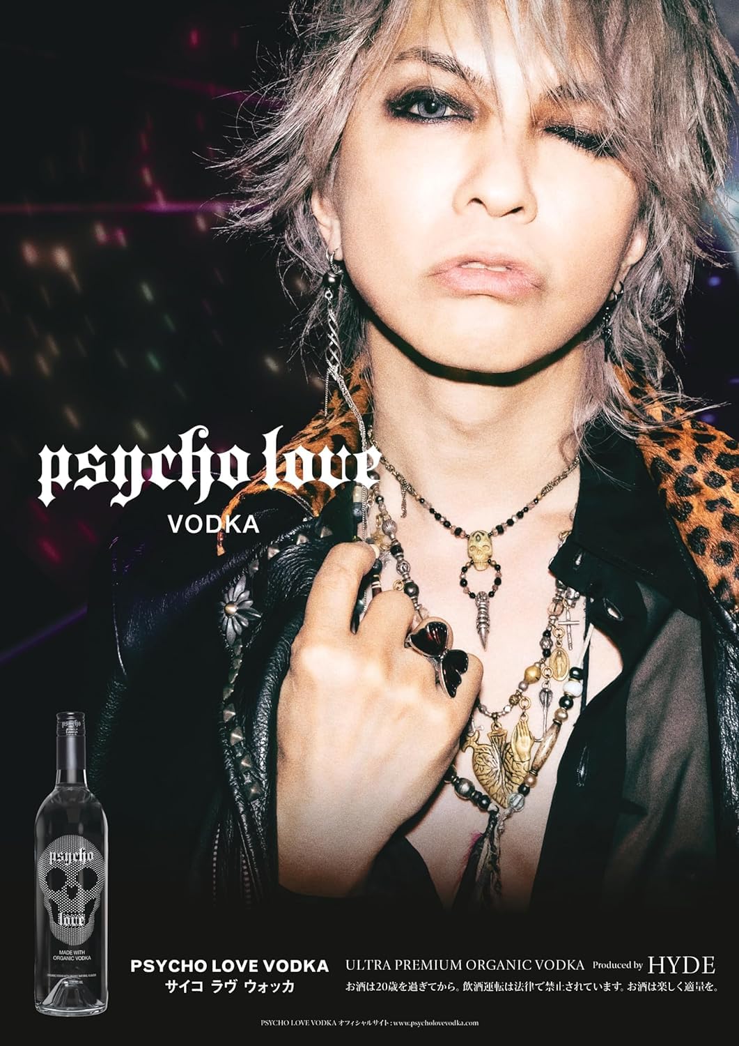 Amazon.co.jp: HYDE監修 サイコラヴ ウォッカ PSYCHO LOVE VODKA 750ml