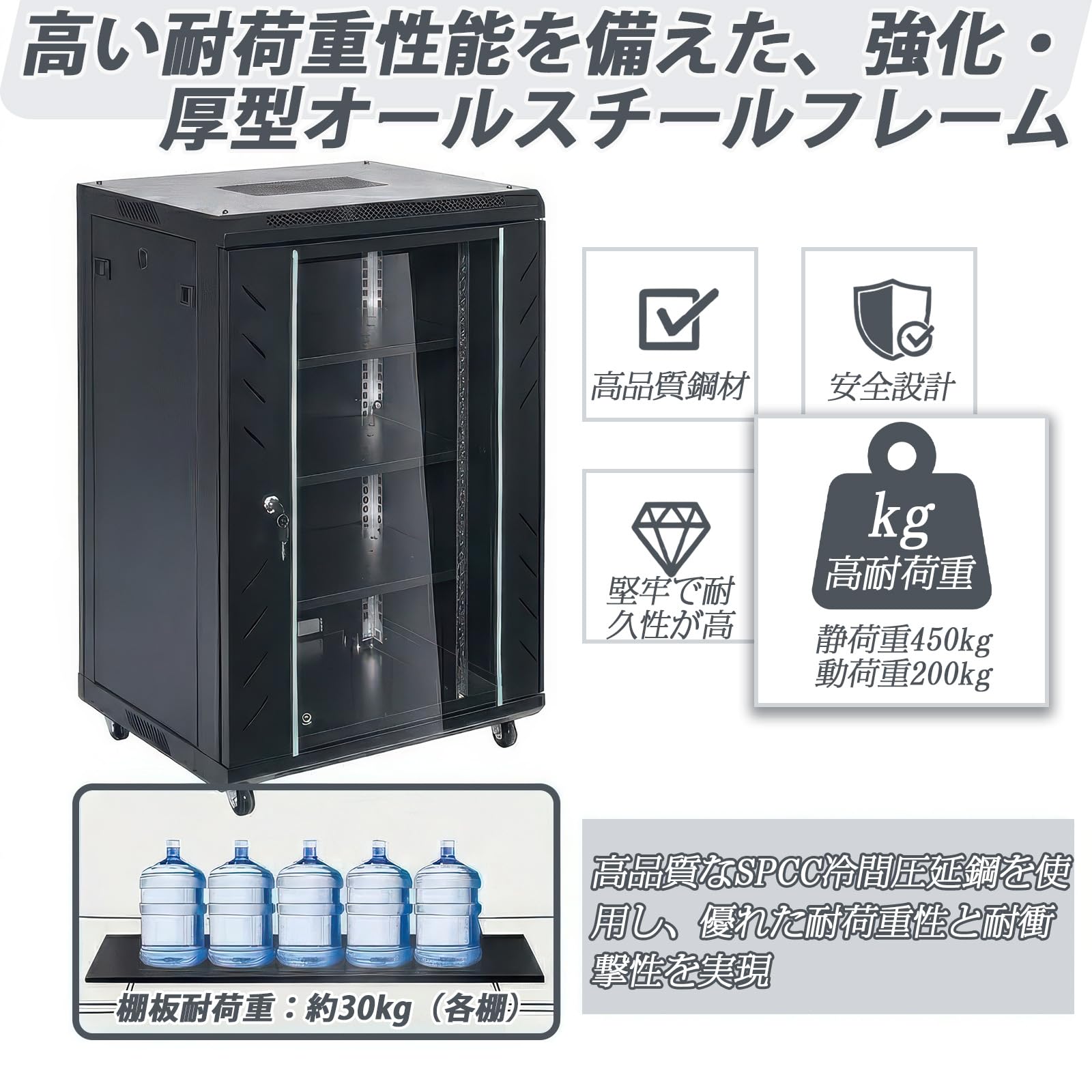 Amazon | サーバーラック ネットワークラック 奥行可変｜棚板3枚 防犯