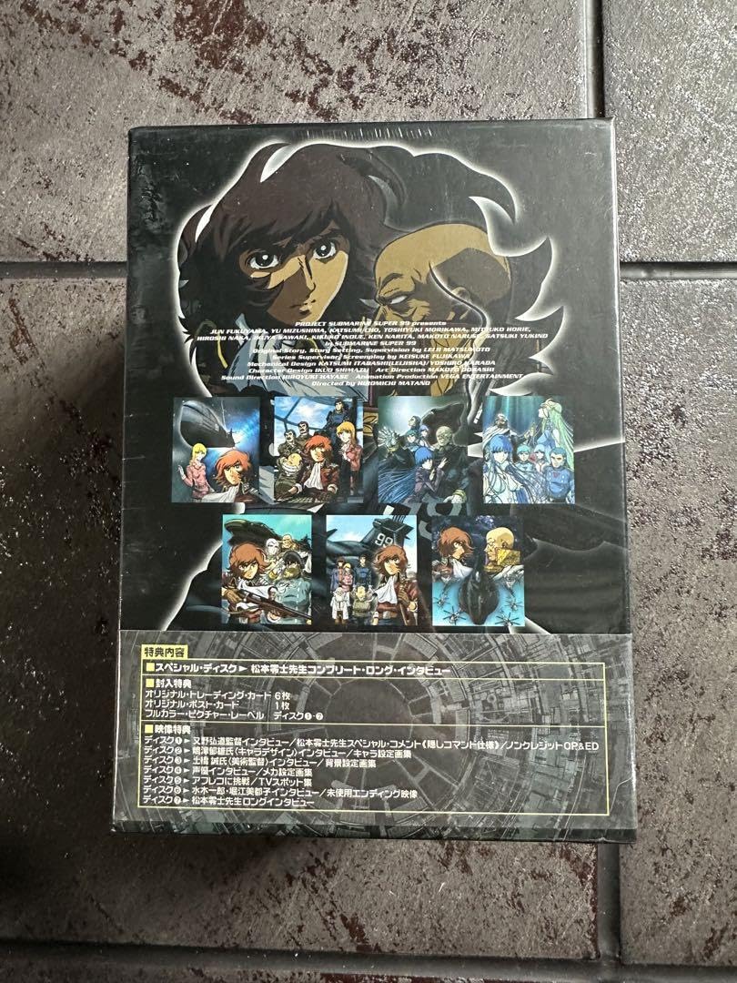 Amazon.co.jp: SUBMARINE SUPER99 DVD-BOX〈8枚組〉 : おもちゃ