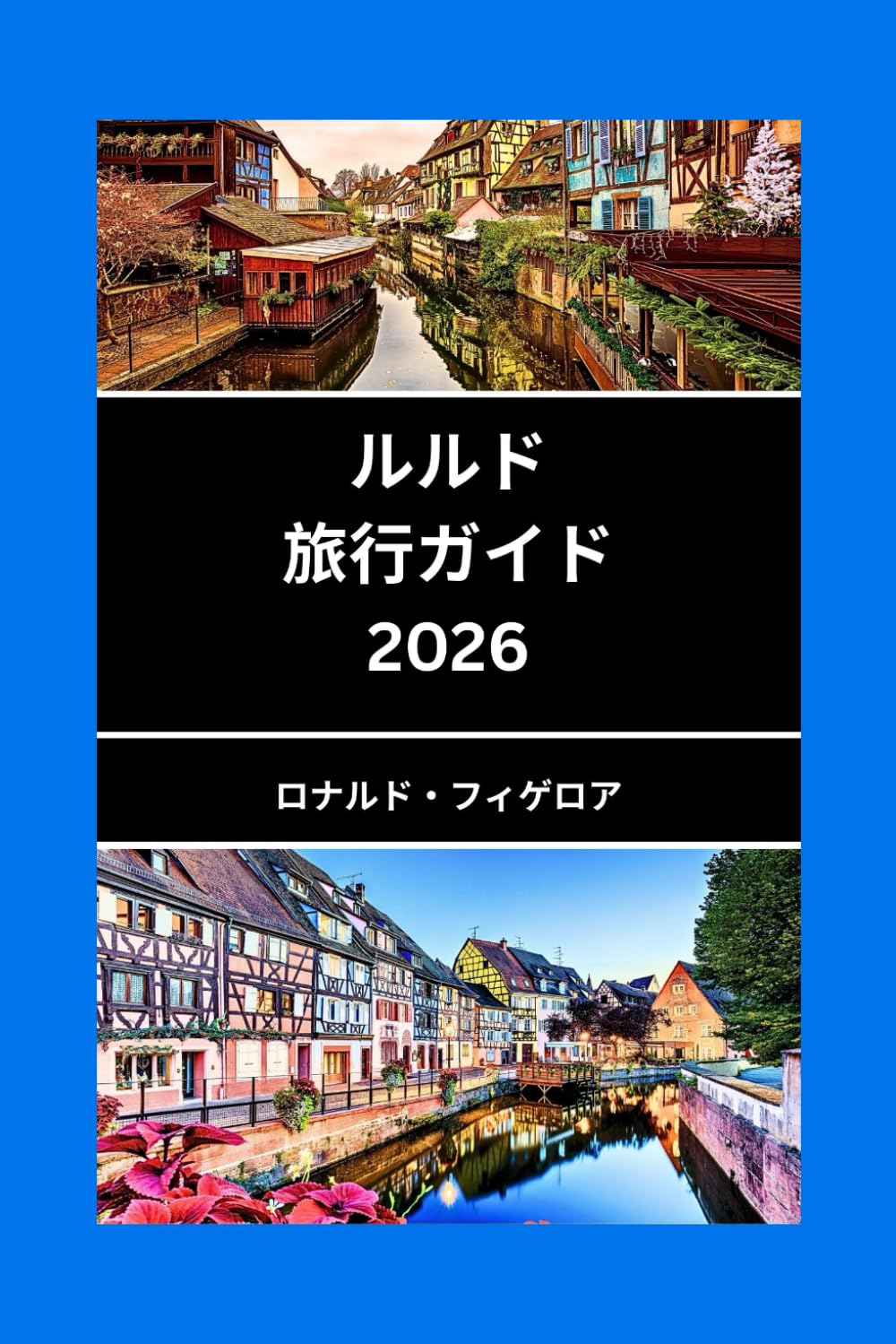 ルルド 旅行ガイド 2026: ルルドの美しさと文化を発見する
