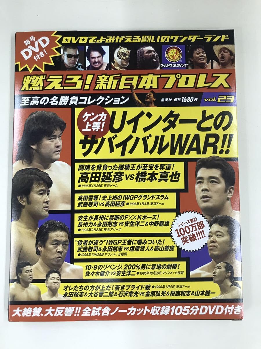 Amazon.co.jp: 【外箱・冊子・カード付】DVD 新日本プロレス Vol.23 U