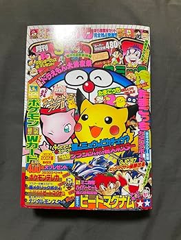 Amazon.co.jp: コロコロコミック 1997年9月号 付録付き : ホーム&キッチン Amazon.co.jp: コロコロコミック 1997年9月号 付録付き : ホーム&キッチン
