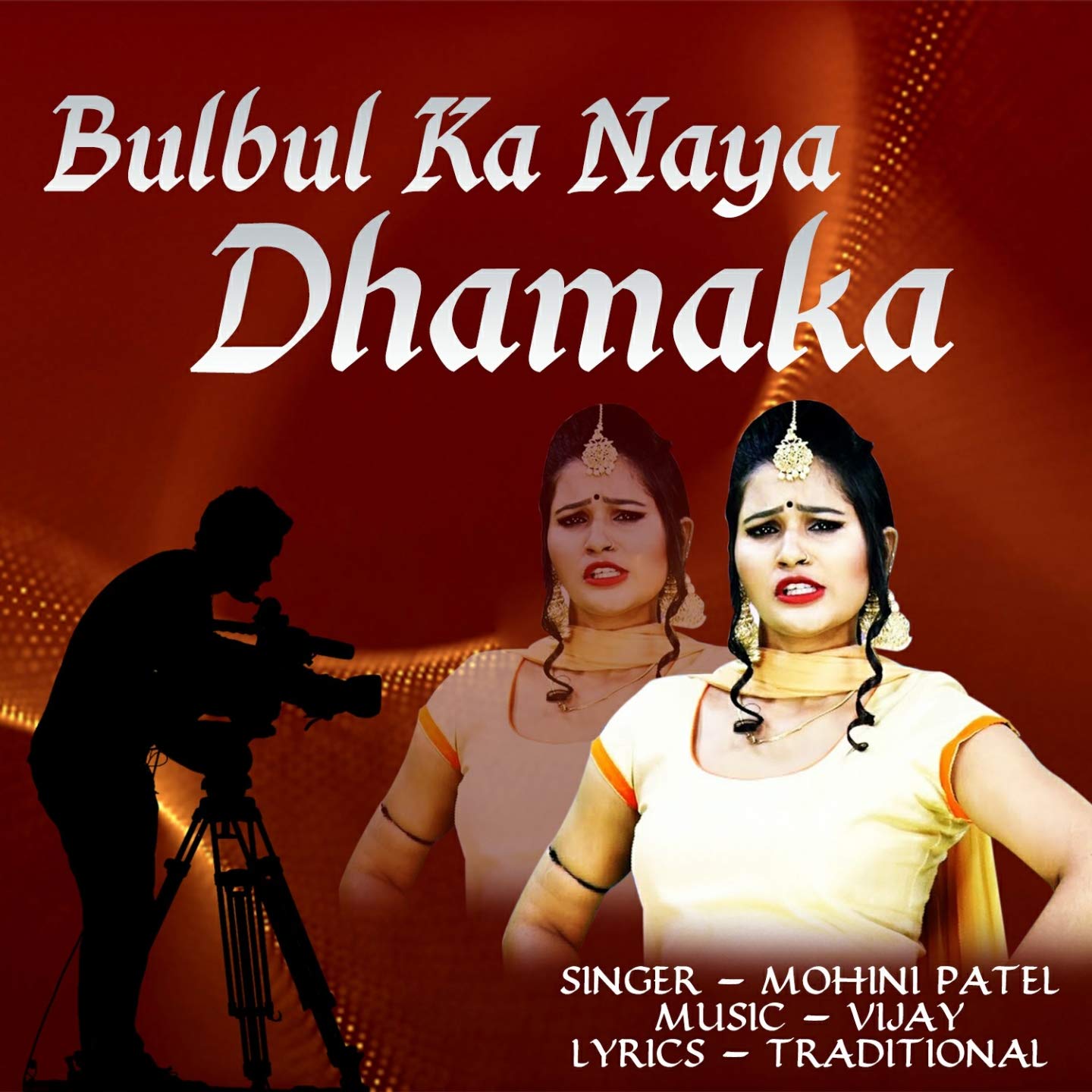 Bulbul Ka Naya Dhamaka