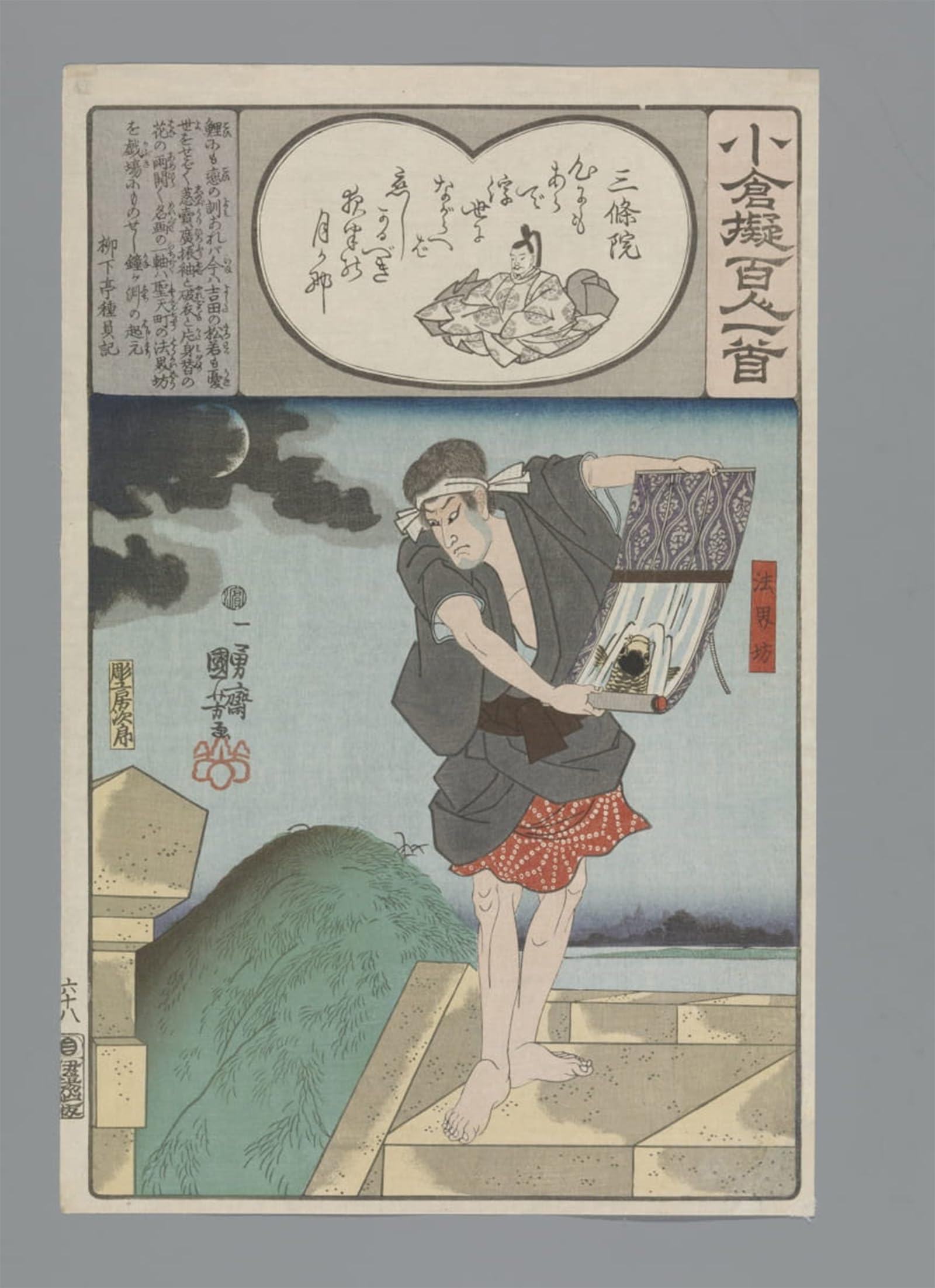 POSTERIIk Vintage Print Pop Art Landscape Artwork Emperor Retired Sanjô Ogura Imitation of the Hundred Poems by Utagawa Kuniyoshi Art Prints for Office Home Decor 60x90cm