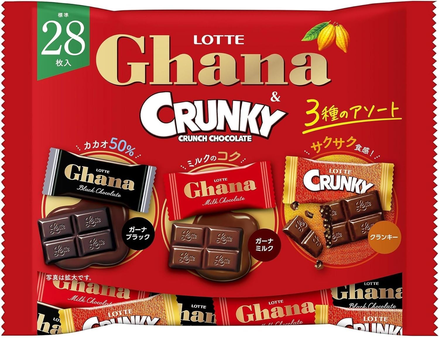 Amazon.com : Ghana Chocolate & Crunky Chocolate Share Pack (28
