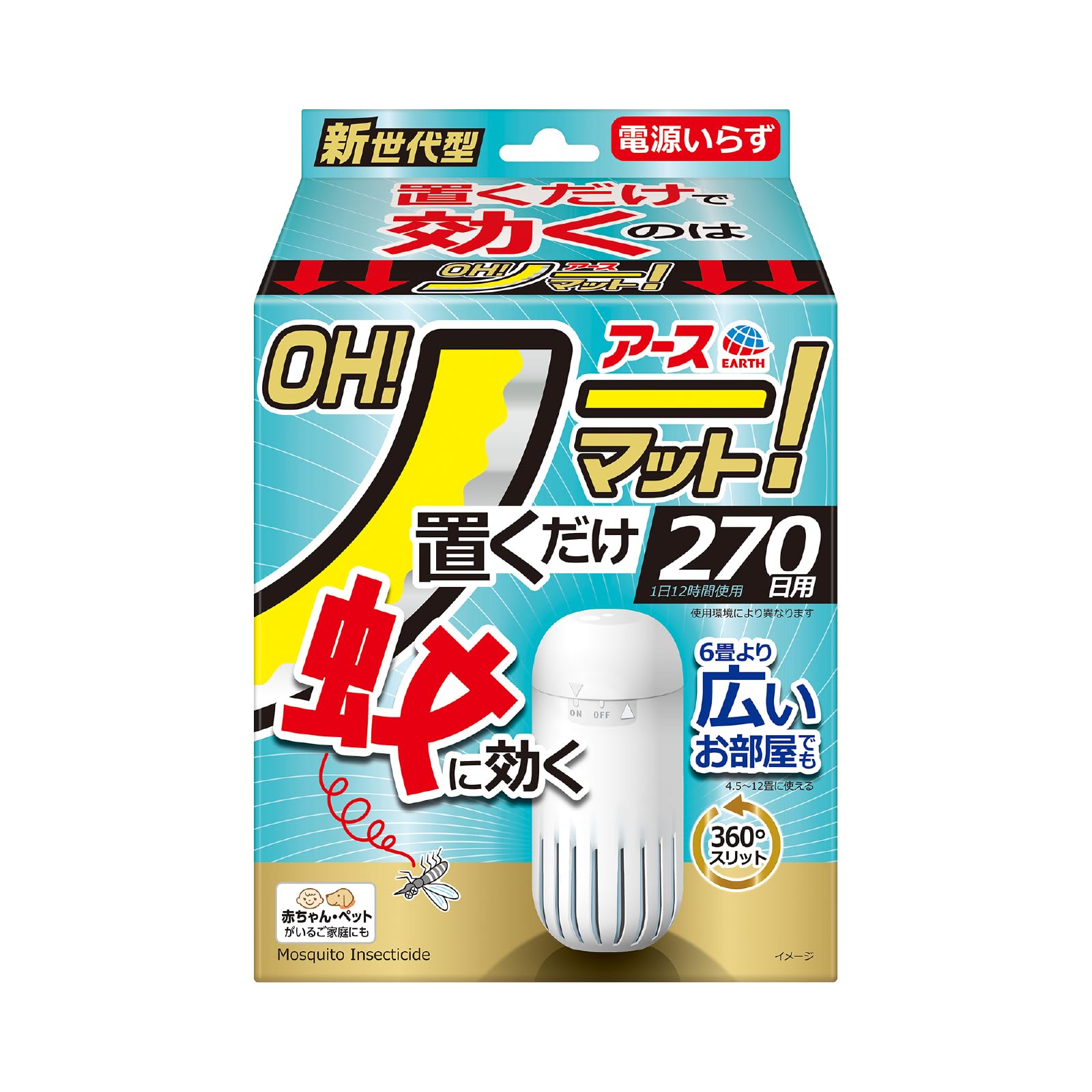 【OH!ノーマット】 蚊 駆除 電源不要 蚊取り 本体 270日用 屋内 か対策…
