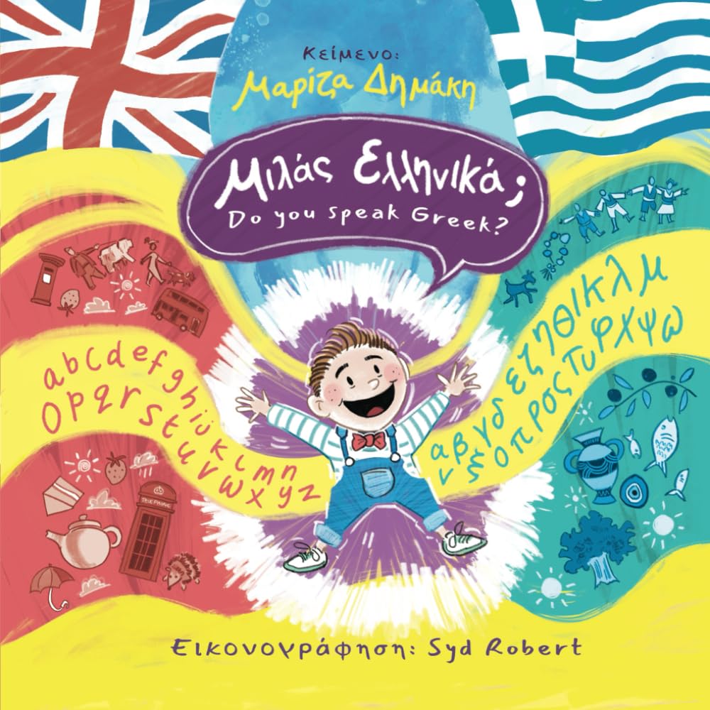 Μιλάς Ελληνικά;: Do you speak Greek?