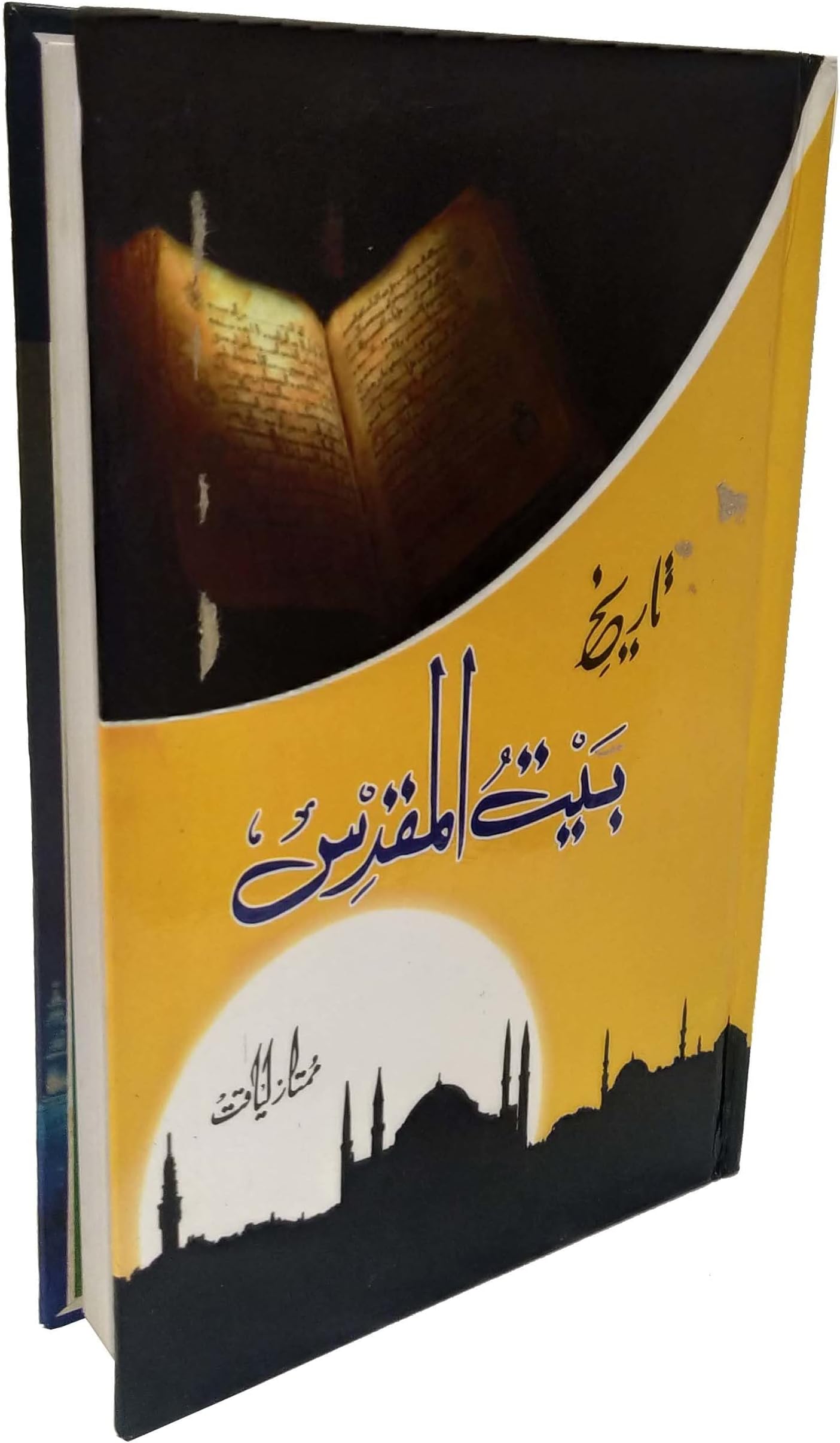 Tarikh-E-Baitul Muqaddas By: Mumtaz Liyaqat (HardCover Urdu) (Hardcover, Urdu, Mumtaz liyaqat) [Hardcover] Mumtaz liyaqat