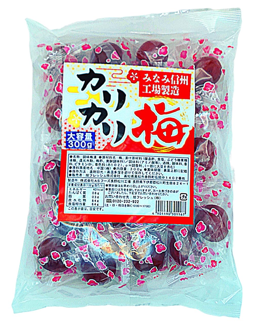 カリカリ梅　様　　専用出品 Amazon | ASフーズ カリカリ 信玄梅 大容量 ポット 300g ×4個セット