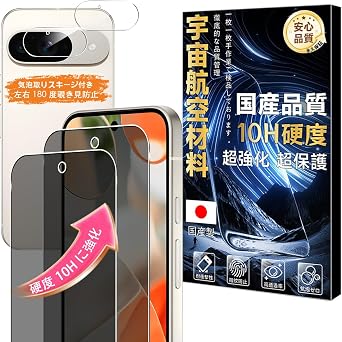 WEK-PX9FK4 Google Pixel 9 Glass Film, Anti-Peeking Lens Film, Fingerprint Authentication, 2 LCD Protective Film + 2 Lens Protective Film, Privacy Film, Tempered Glass, LCD Protection, Round Edge