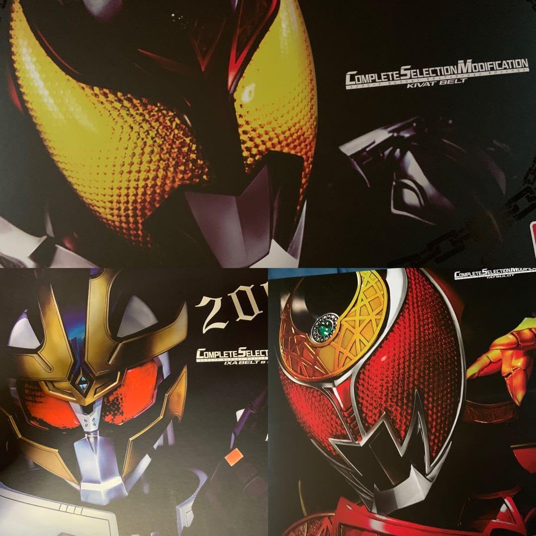 直営店☆ノーブランド品☆仮面ライダーキバ CSM キバットベルト 