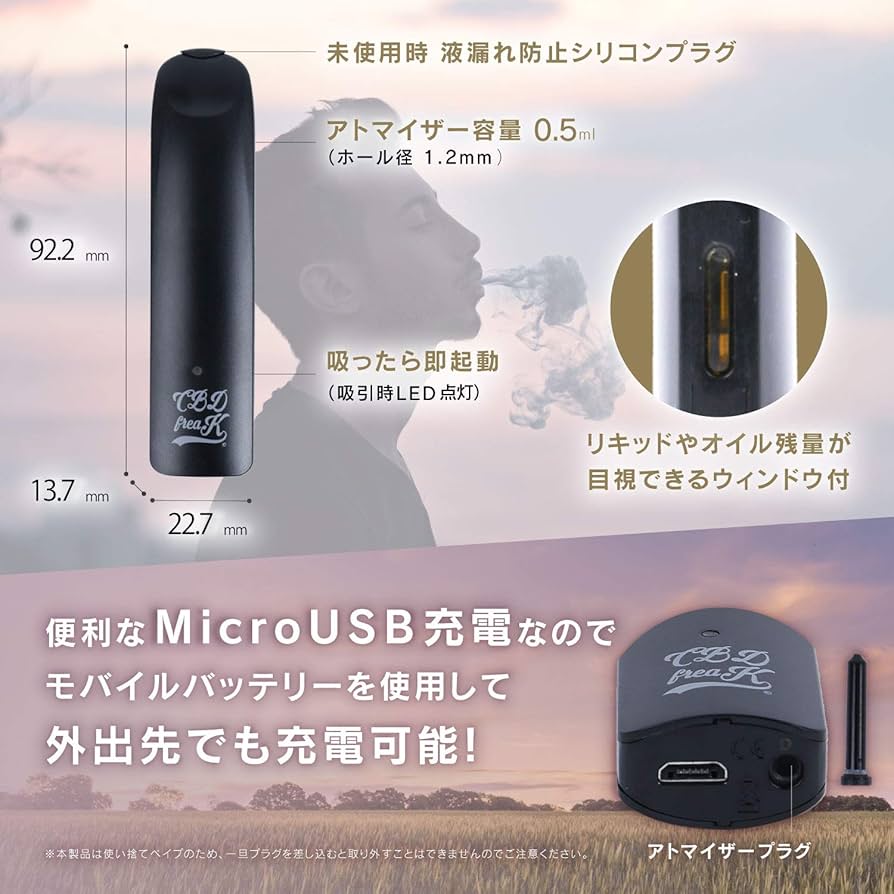 Amazon | CBDfreaK© 電子タバコ 使い捨て ベイプ 100本 セット