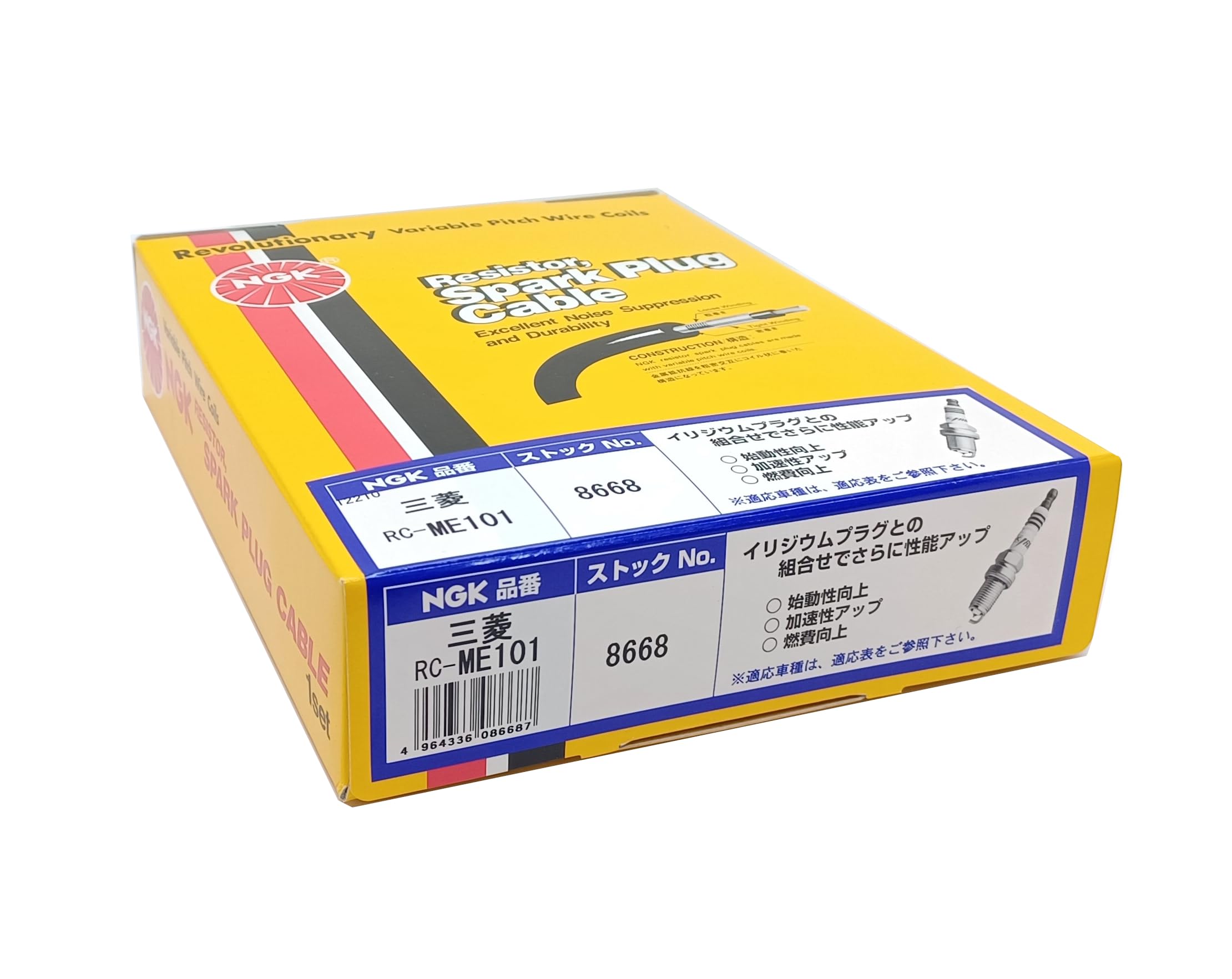 Amazon | NGK (エヌジーケー) 4輪プラグコード (入数:4) 【8668】RC