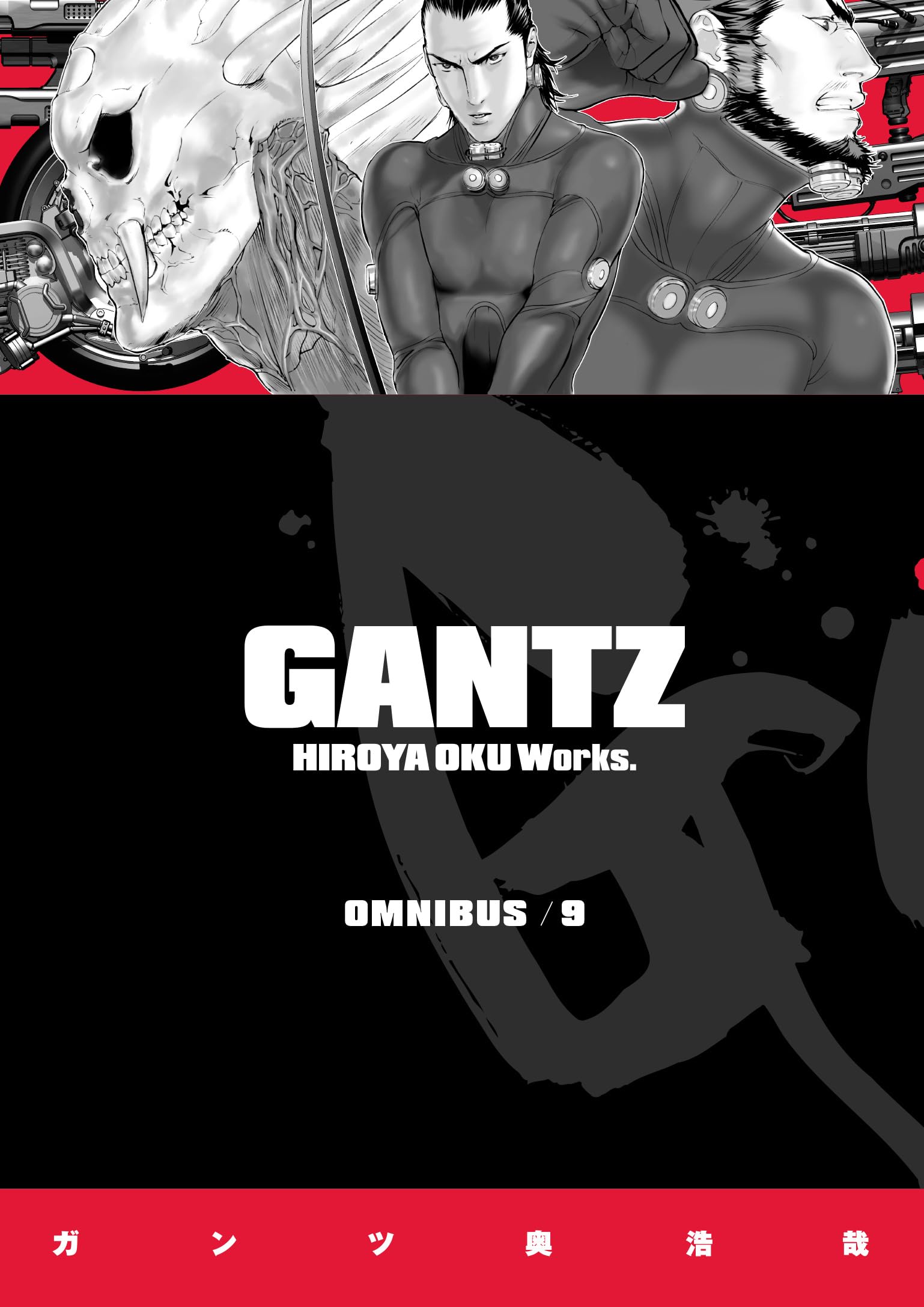 Gantz Omnibus Volume 9