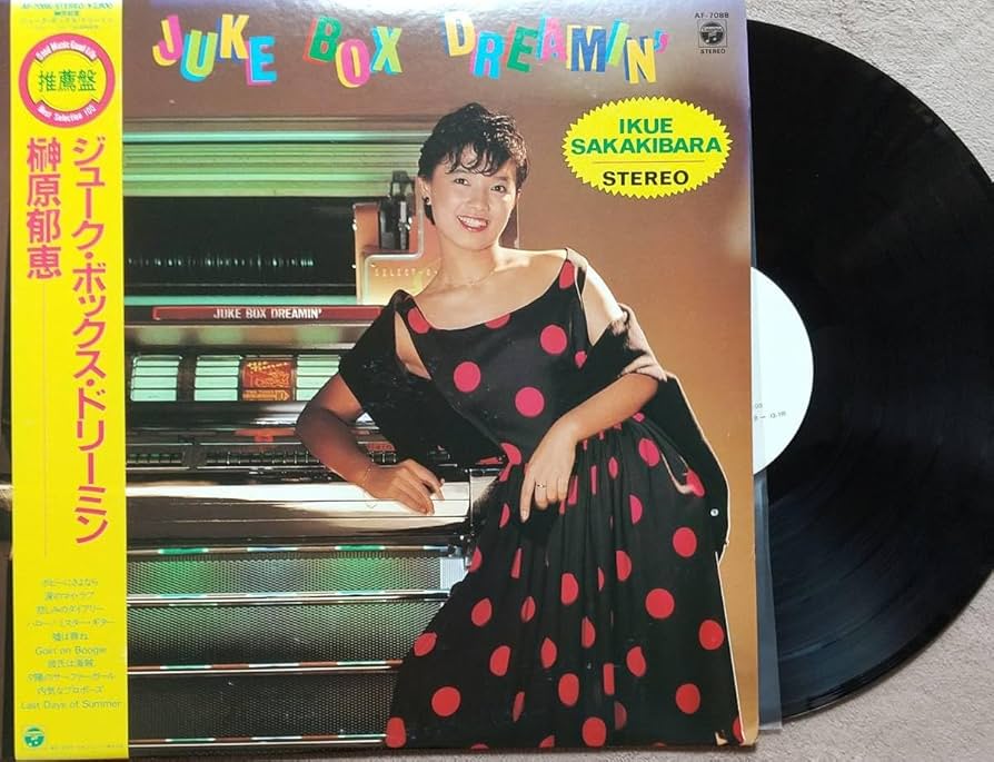 新品未開封 廃盤 榊原郁恵「スロー・メモリー ～郁恵自身3〜」 b5c7af92d7a6bf3e00df5e1cf1fe18