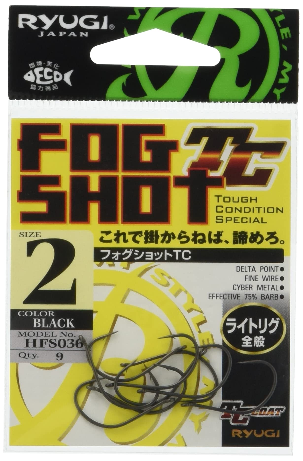 RYUGI(リューギ) HFS036 フォグショット TC #2