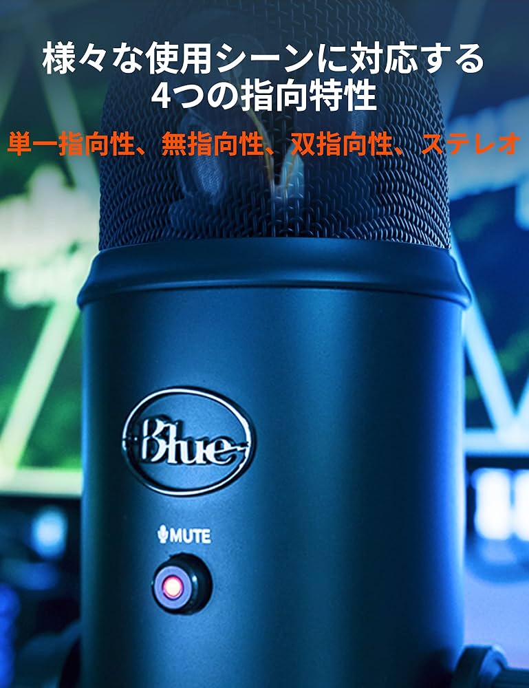 logicool Blue PCマイク Yeti BM400BK 楽天市場】Logicool G Blue Yeti 高品質 USB コンデンサー