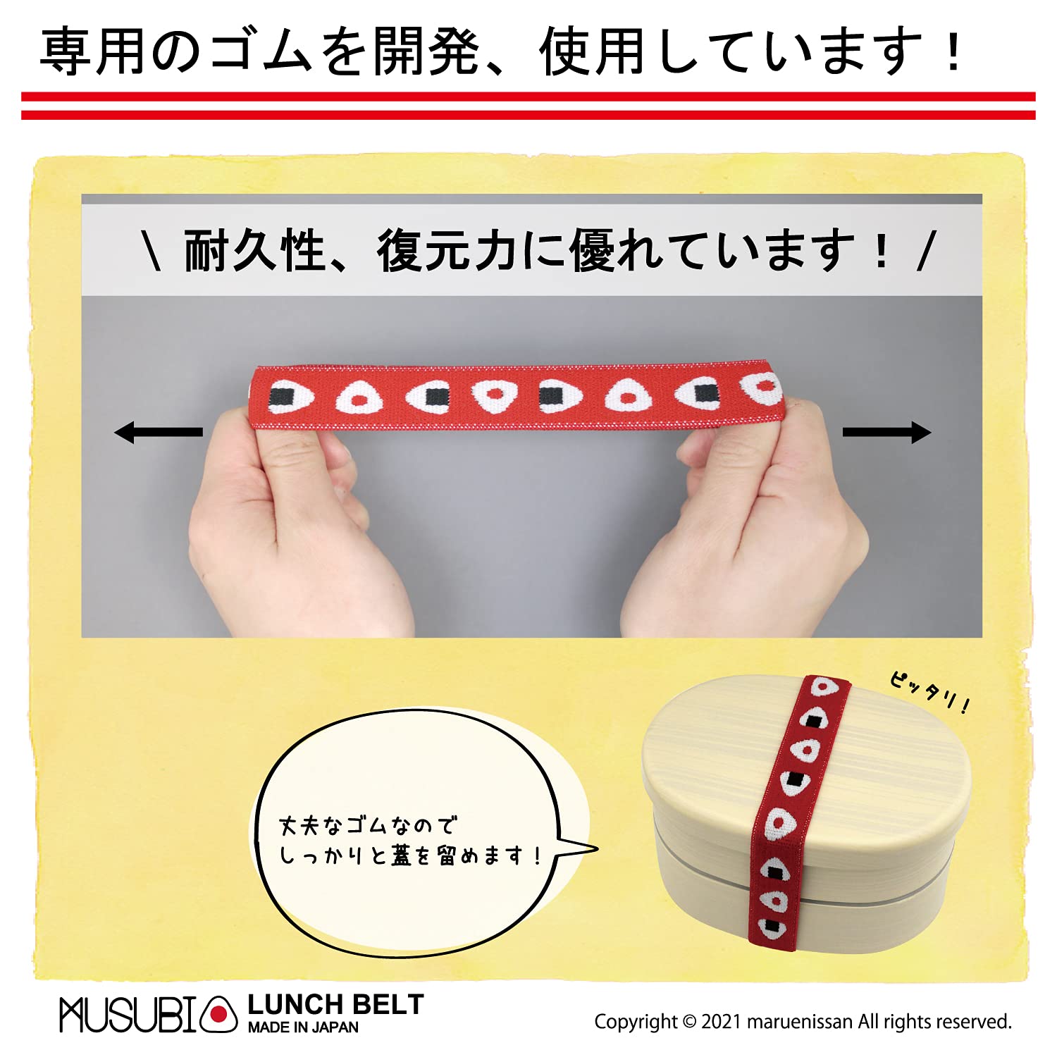 おにぎり　ベルトのみ Amazon.co.jp: ムスビ（MUSUBI） ランチベルト おにぎり ブラック