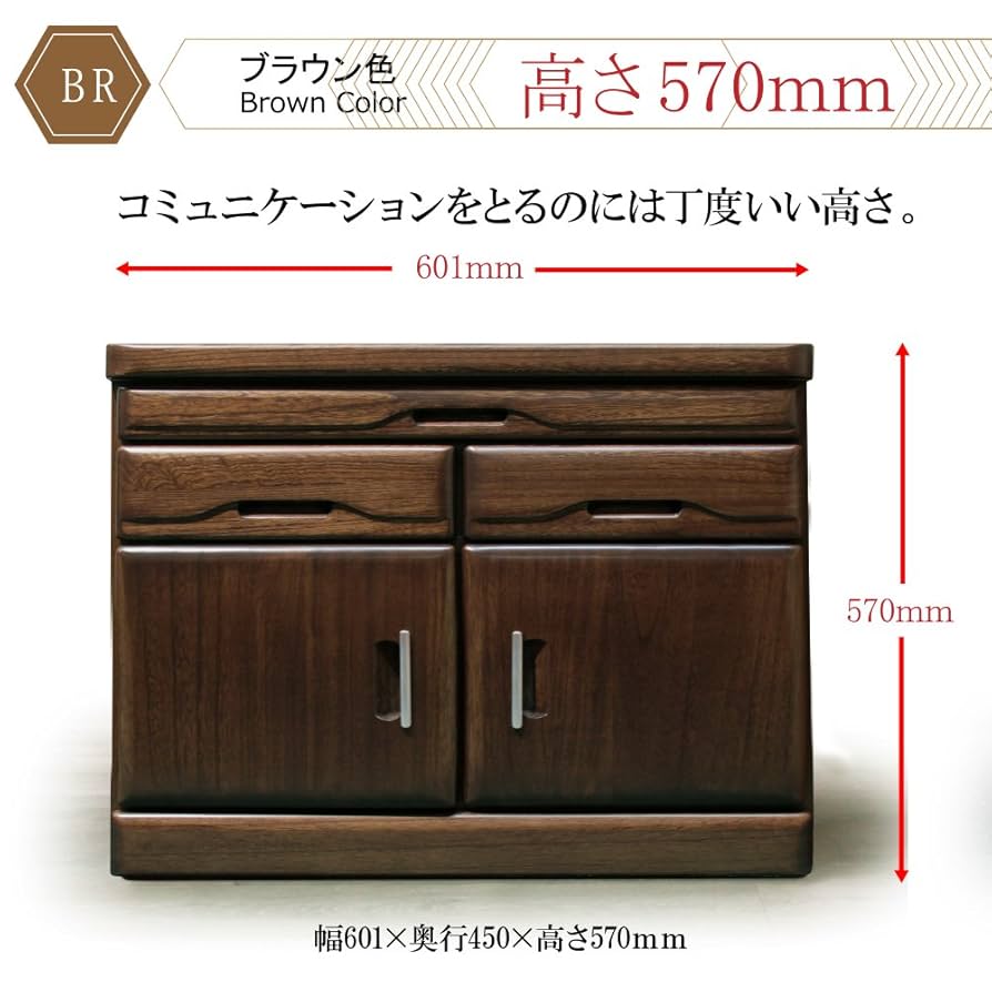 ブラウンタンス Amazon｜タンス 60幅 ロー 扉 翔天 ブラウン 観音開き チェスト