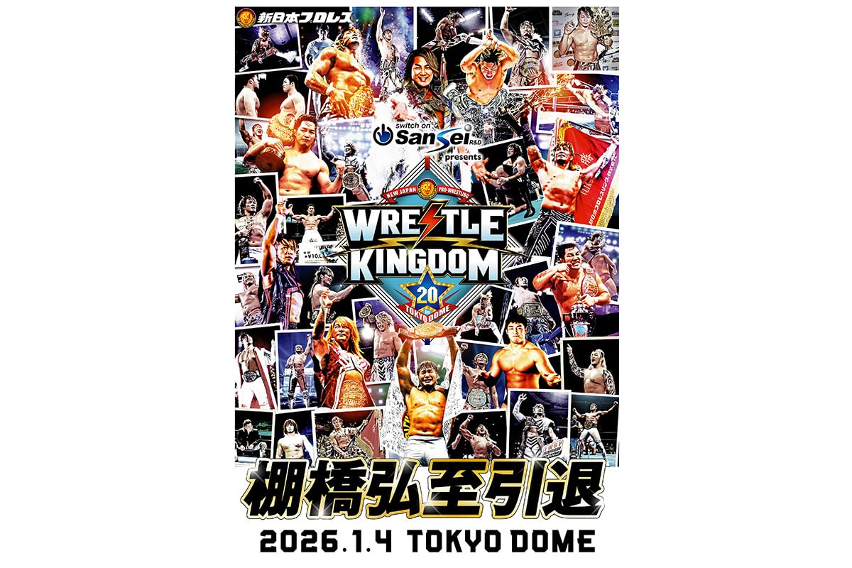 Amazon.co.jp: 新日本プロレスリング: 大会パンフレット