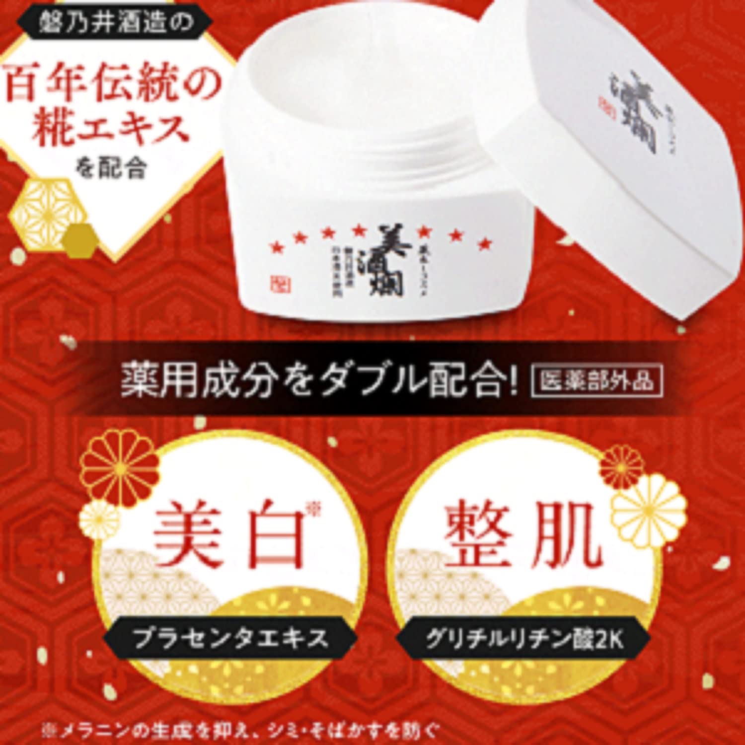 Amazon.co.jp: ソシア 美酒爛 オールインワンジェル 医薬部外品