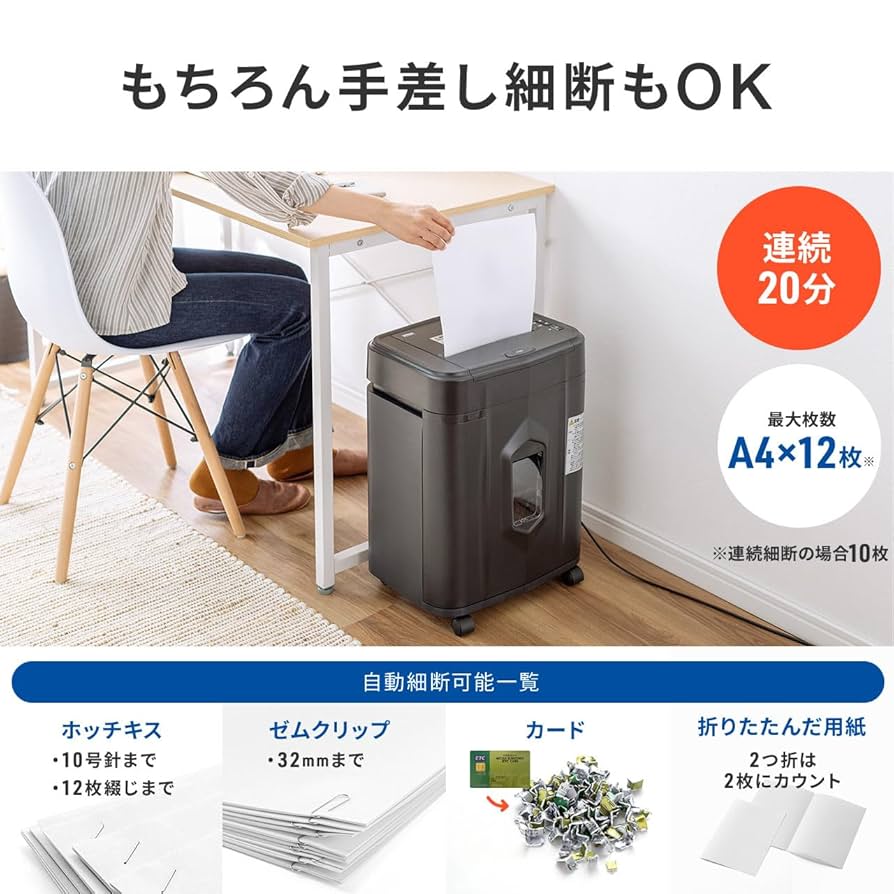 Amazon.co.jp: サンワダイレクト シュレッダー 業務用 オート