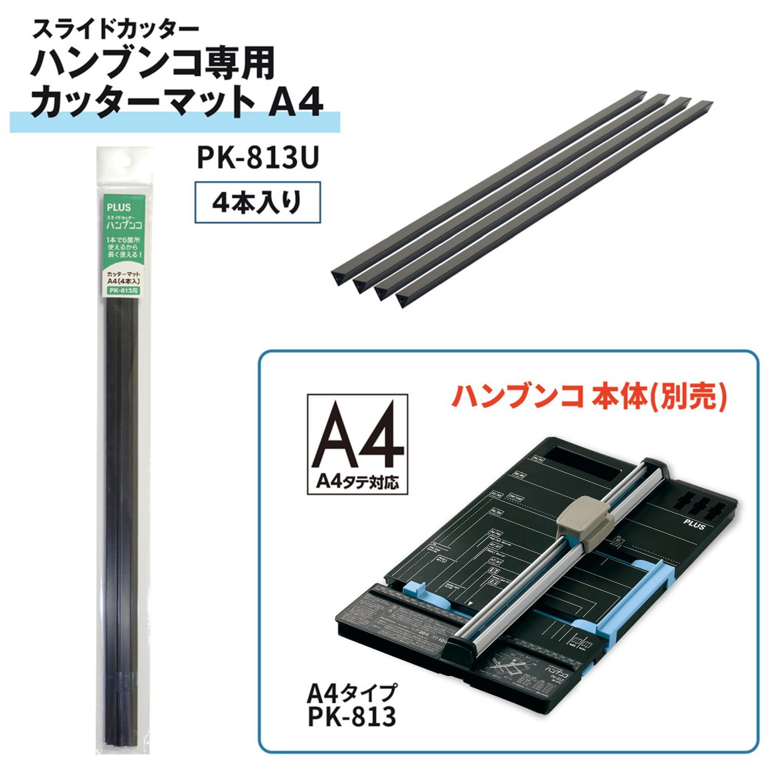 Amazon.co.jp: PLUS: スライドカッターハンブンコ