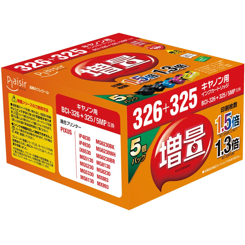 Amazon | プレジール 互換インクカートリッジ CANON 5色セット