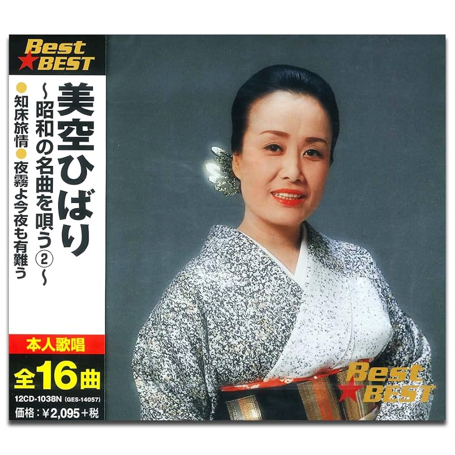Amazon.co.jp: Misora Hibari Sing Showa Masterpieces 2 12CD
