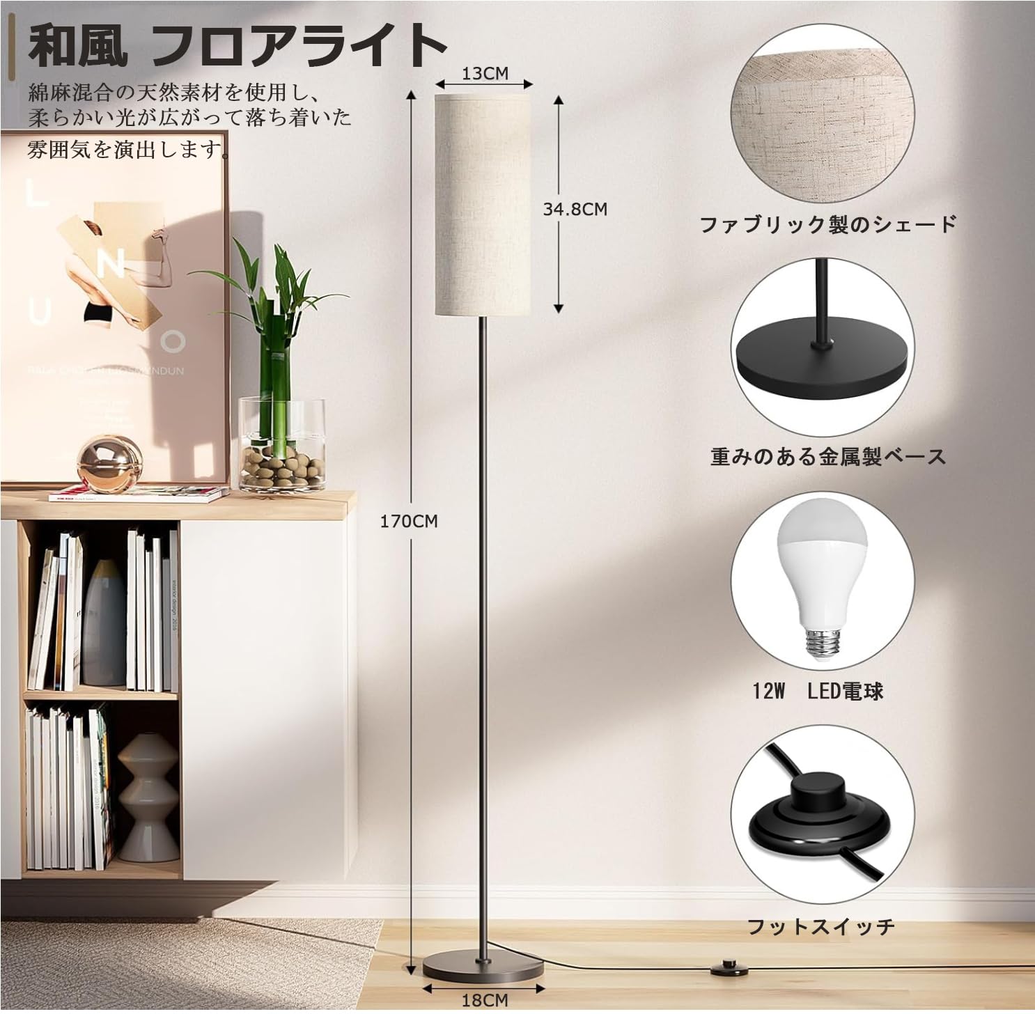 Amazon.co.jp : フロアライト 間接照明 LED スタンドライト 調光調色