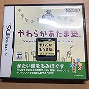 Amazon やわらかあたま塾 ゲーム Amazon やわらかあたま塾 ゲーム