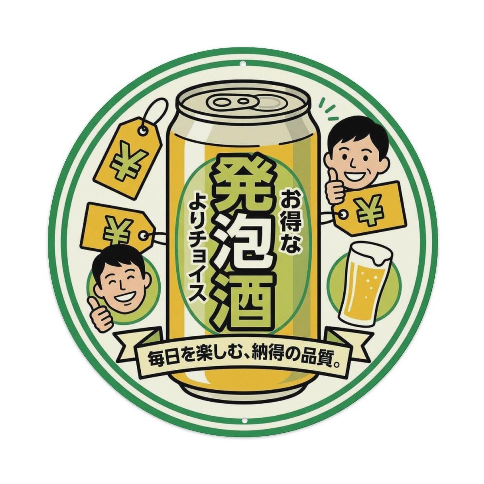 Happoshu Beer Traditional Light Hall Copper Kettle Metal Tin Sign