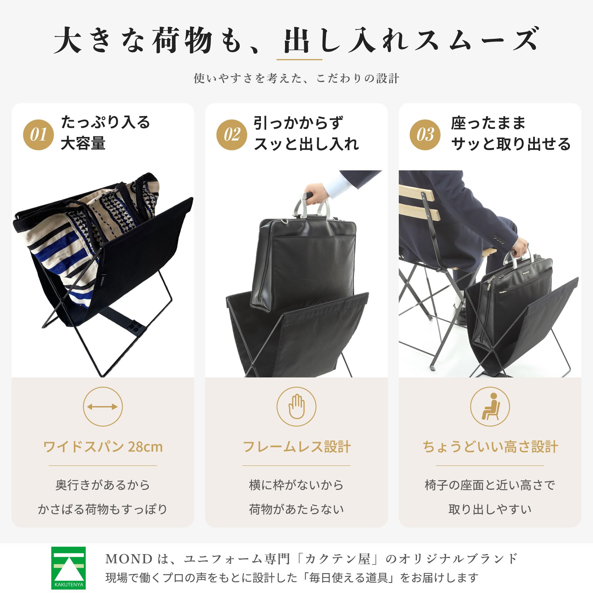 MOND 荷物置き 荷物入れダークブラウン3個セット Amazon.co.jp: [MOND] 荷物置き 荷物入れ カバン置き 折りたたみ