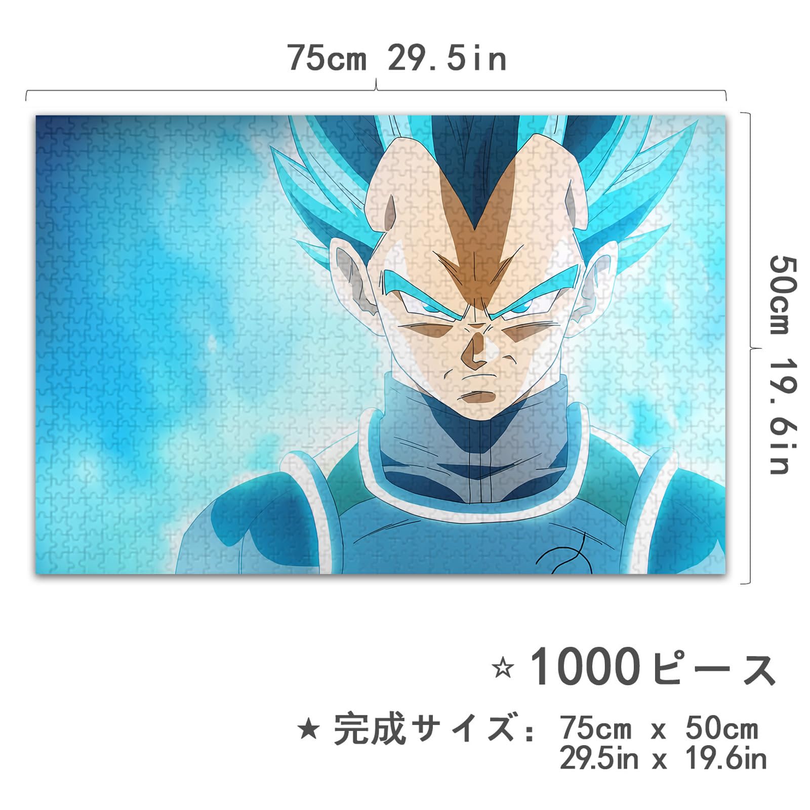 Amazon.co.jp: ドラゴンボール パズル 1000ピース ベジータ アニメ