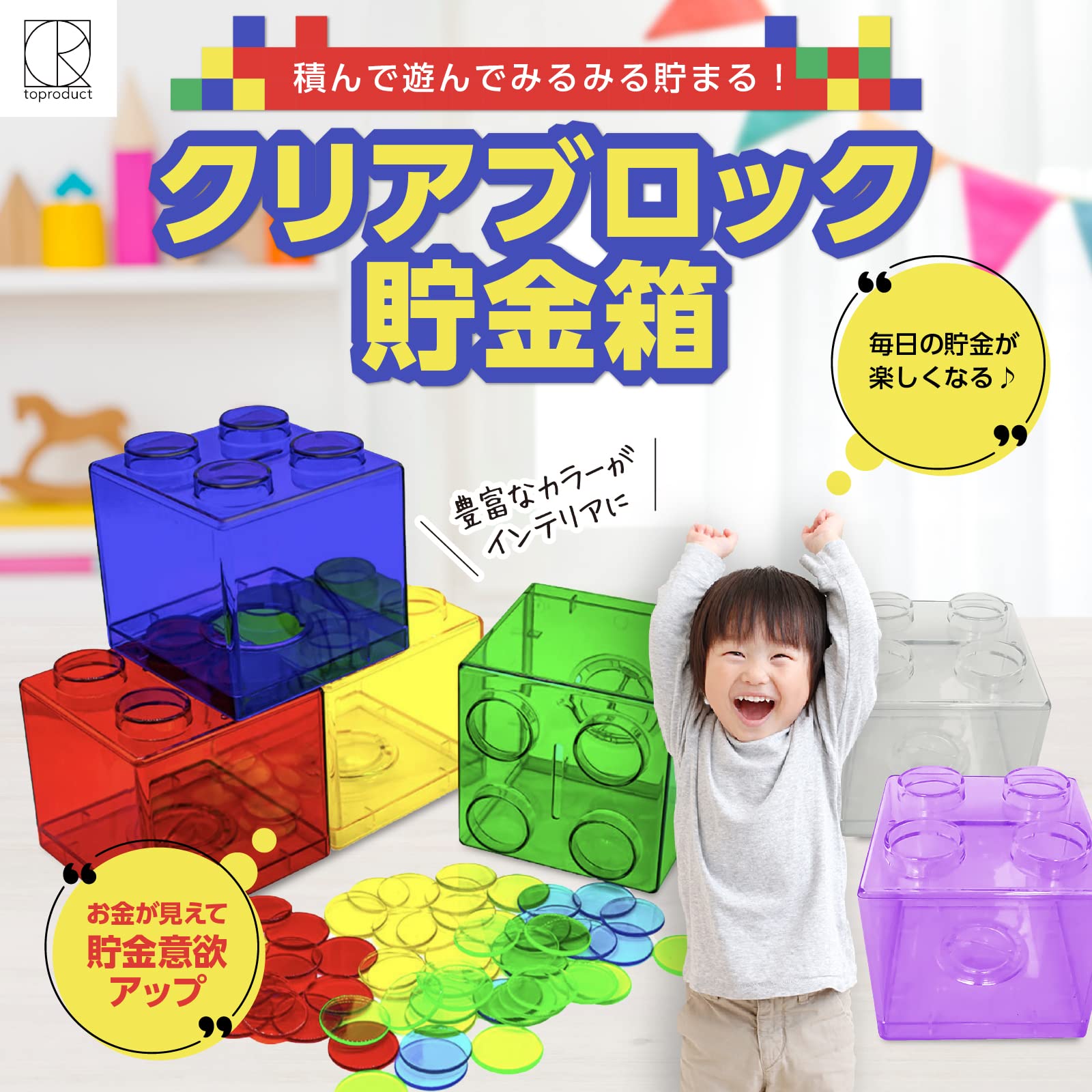 Amazon.co.jp: 【LEGO風】toproduct 貯金箱 おしゃれ 透明 ブロック
