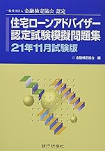 Amazon Co Jp 銀行研修社 本