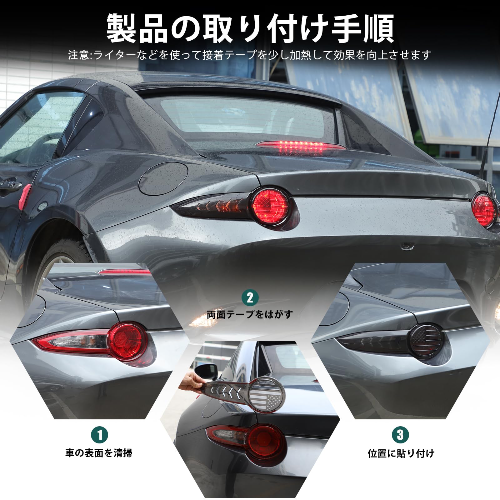 J*s様 carbonmiata カーボンテールライトカバー ndロードスター用 J*s様 carbonmiata カーボンテールライトカバー ndロードスター用 J*s様